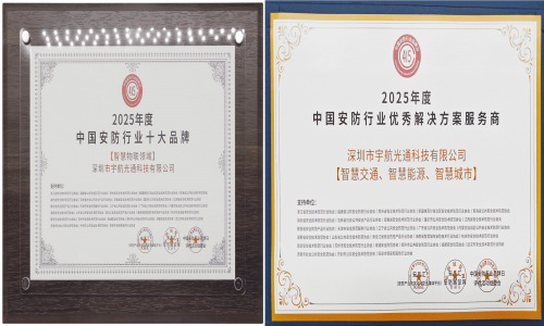 中國工業(yè)交換機閃電交付新標(biāo)桿:宇航工業(yè)交換機破解TOP100企業(yè)緊急需求