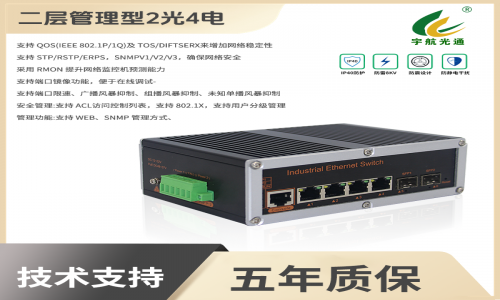工業(yè)網(wǎng)絡(luò)新動能:宇航工業(yè)交換機推進智能制造新發(fā)展!